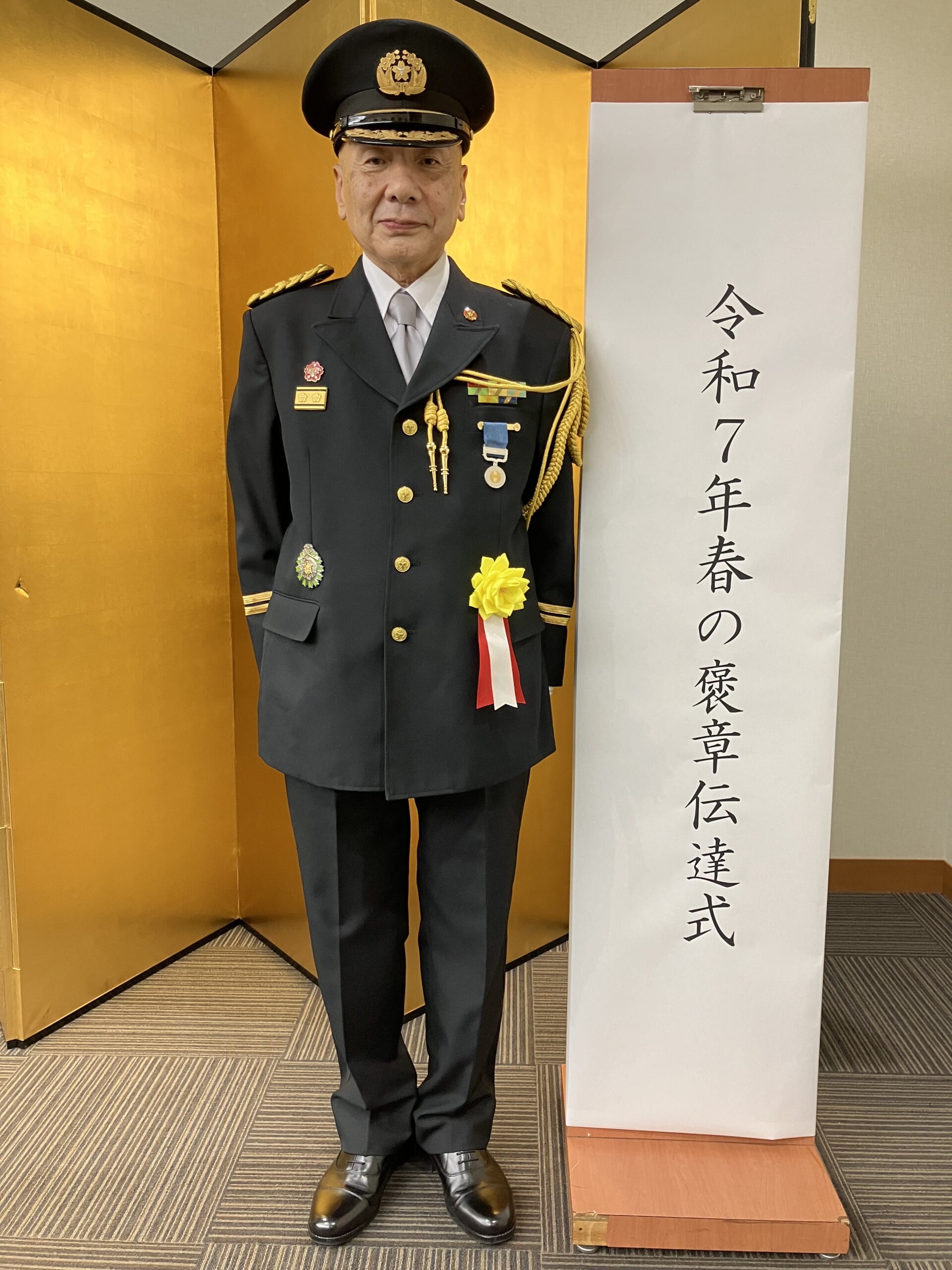 祝 山本副団長 藍綬褒章 受章 - 京橋消防団